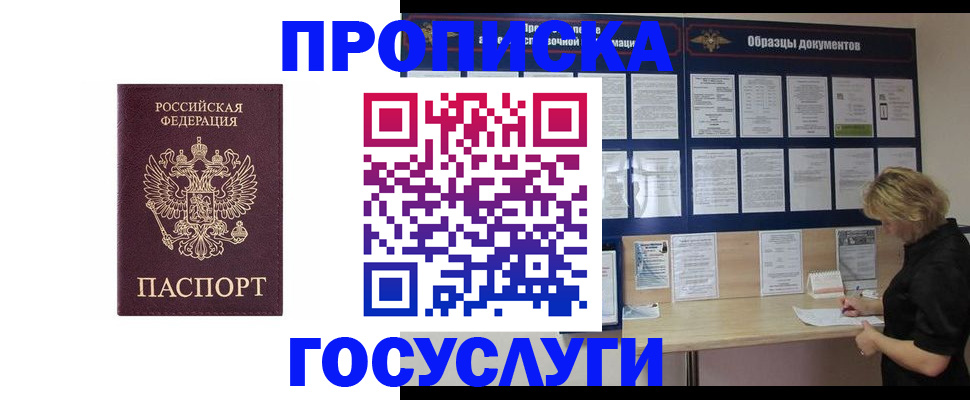 миграционный учет в Томской области