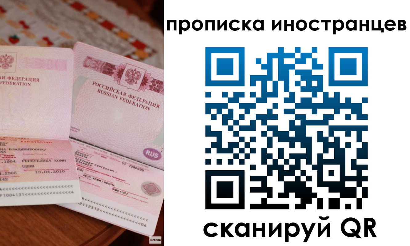 миграционный учет в Томской области