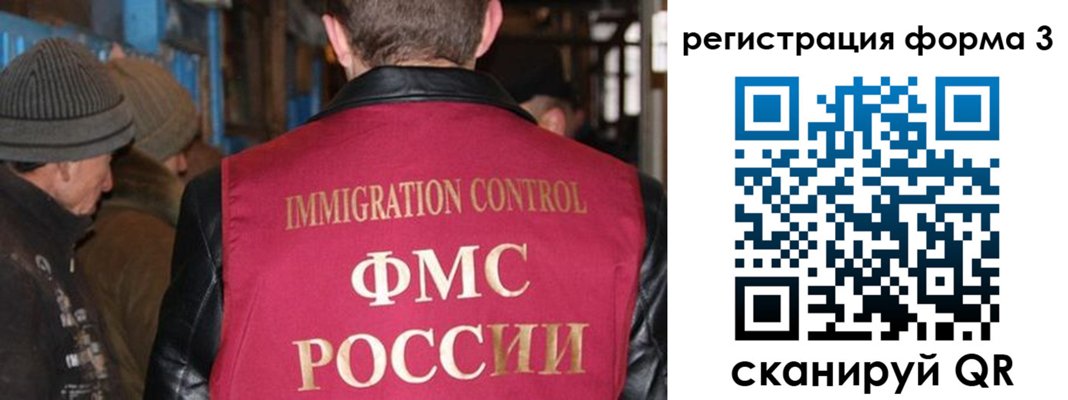 купить прописку в Томской области