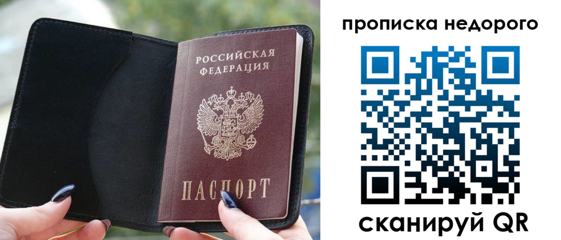 временная регистрация поиск в Томской области