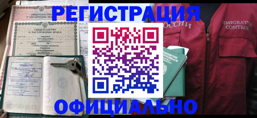 миграционный учет в Томской области