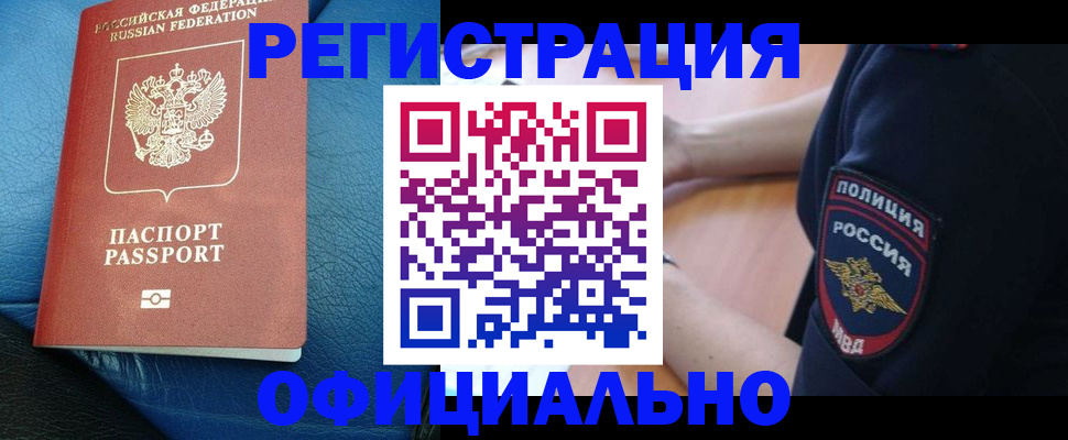 миграционный учет в Томской области