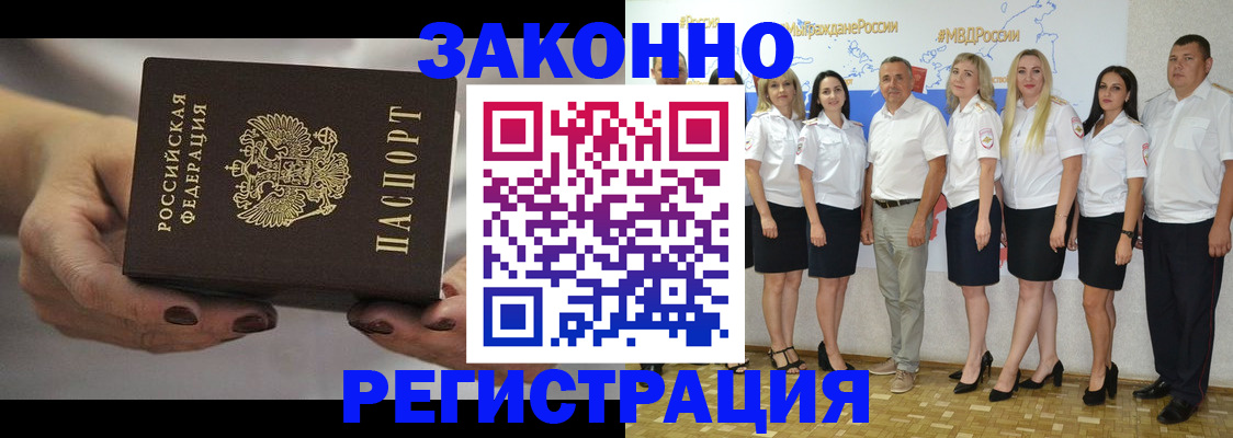 миграционный учет в Томской области